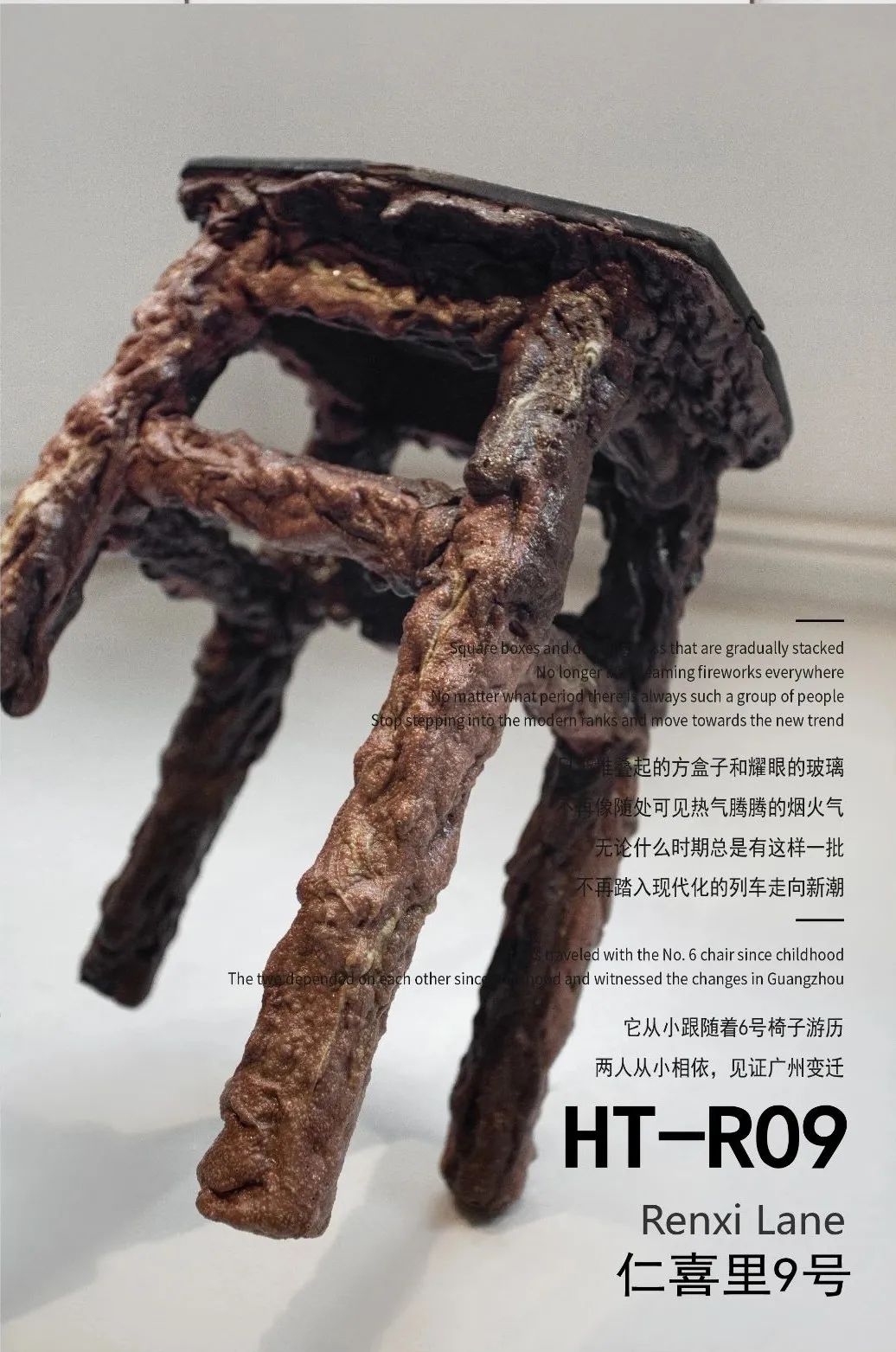 旧家具的新生丨中国深圳丨5+2.studio-38