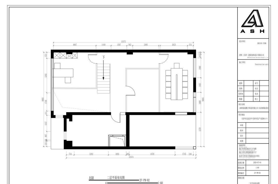 天津中关村可信产业园 | 简约科技,打造年轻态办公空间-15