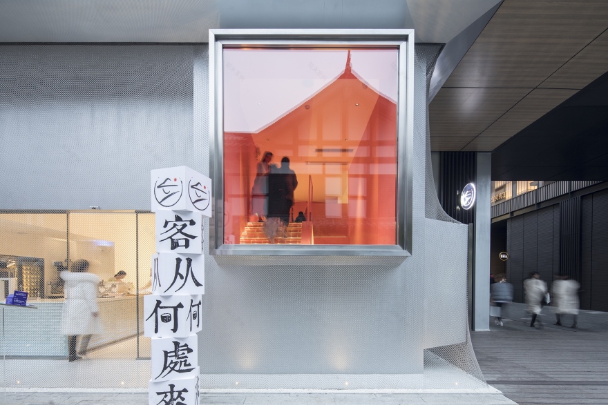 成都武侠风甜品店,双层立面拍照空间-29