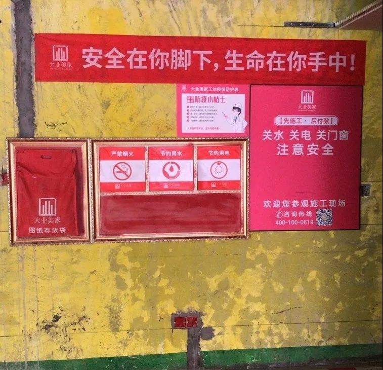 大业美家 | 安全生产为家护航，良心工艺铸就品质-59