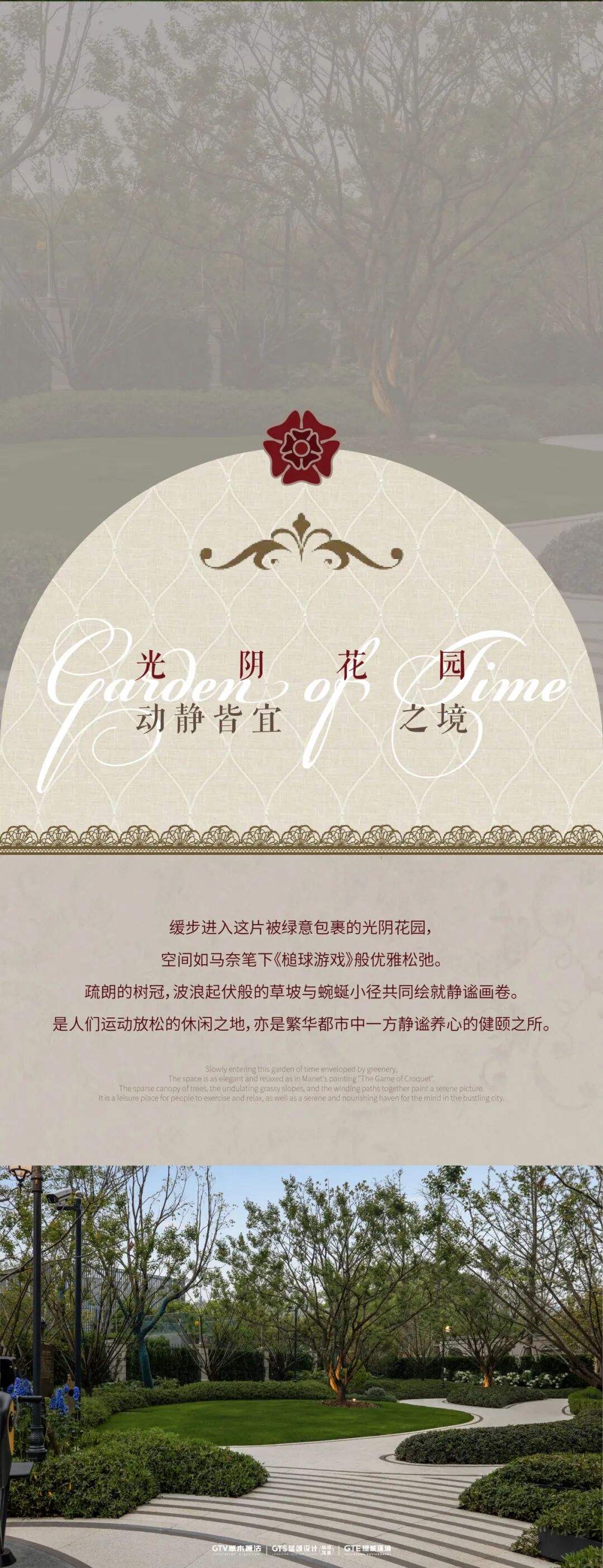 绿城  玫瑰园丨中国苏州丨景观  浙江蓝颂园林景观设计集团有限公司,建筑  大象建筑设计有限公司-17