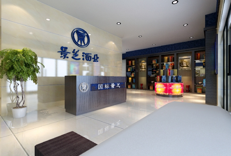 景芝酒业威海旗舰店-3