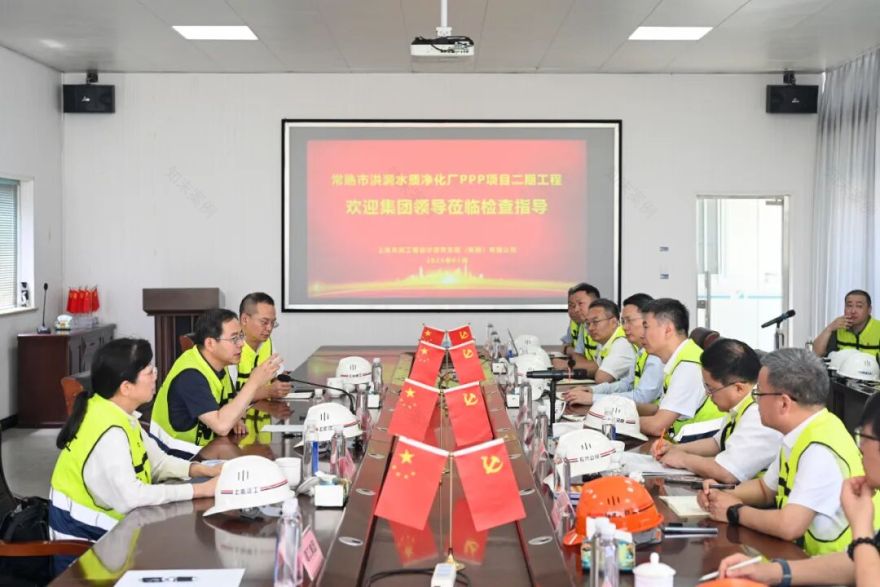 全力推动创新转型,大力发展新兴业务!杭迎伟调研常熟洪洞水质净化厂、上海建工装备公司-22