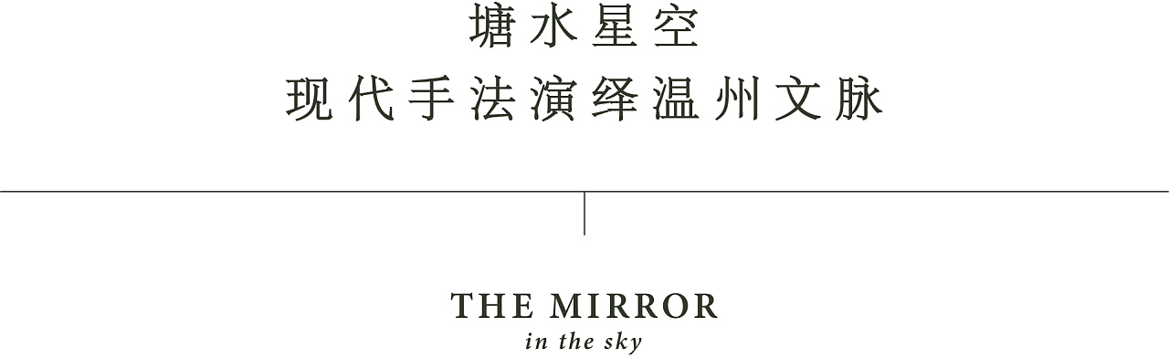 中海·鹿洲府丨中国温州-50