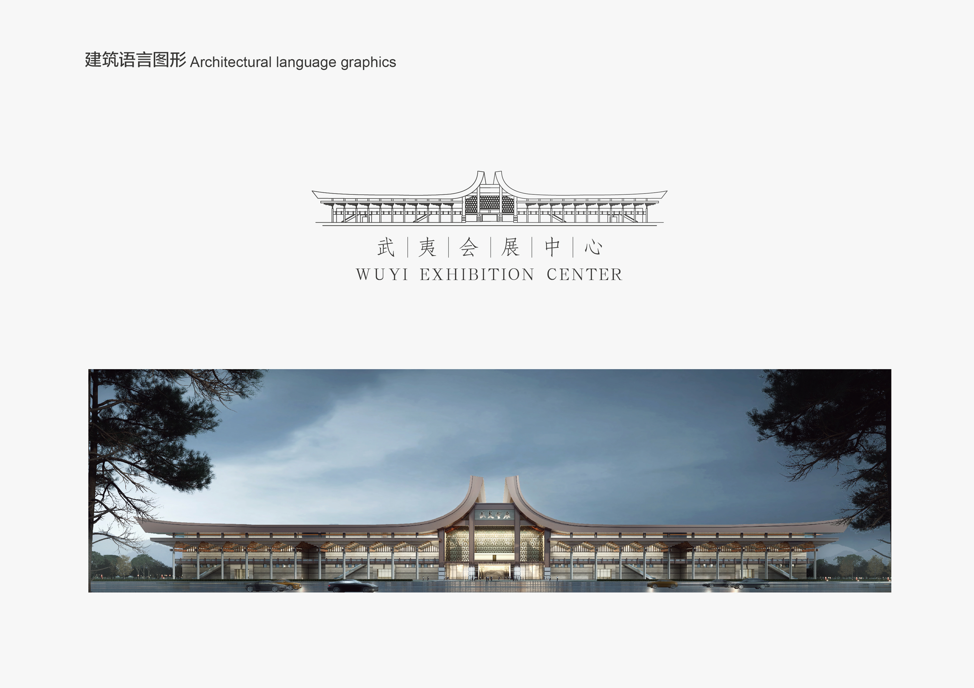 福建 武夷会展中心导视-0