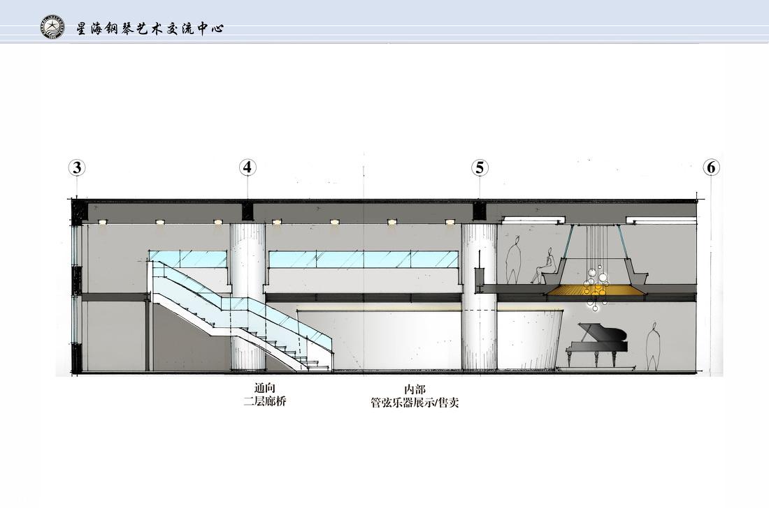 
星海钢琴艺术中心 -4