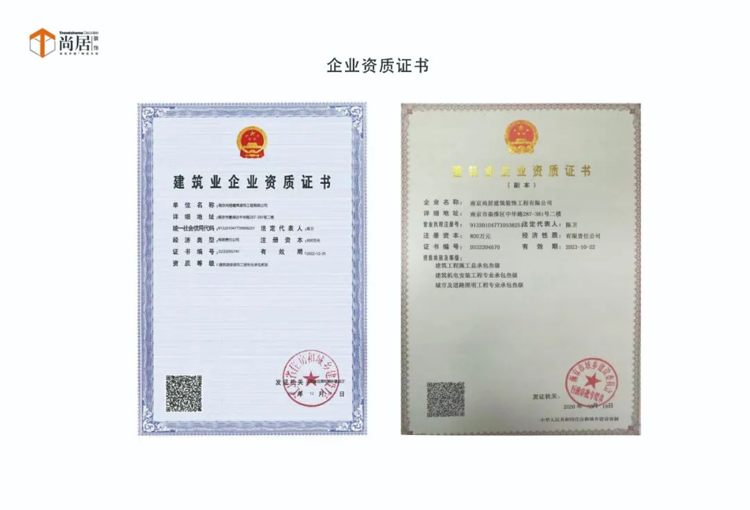 板桥社区团购家居典范丨尚居装饰-48