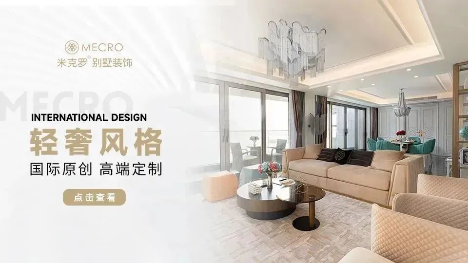 首开·常青藤丨中国苏州丨米克罗别墅装饰-54