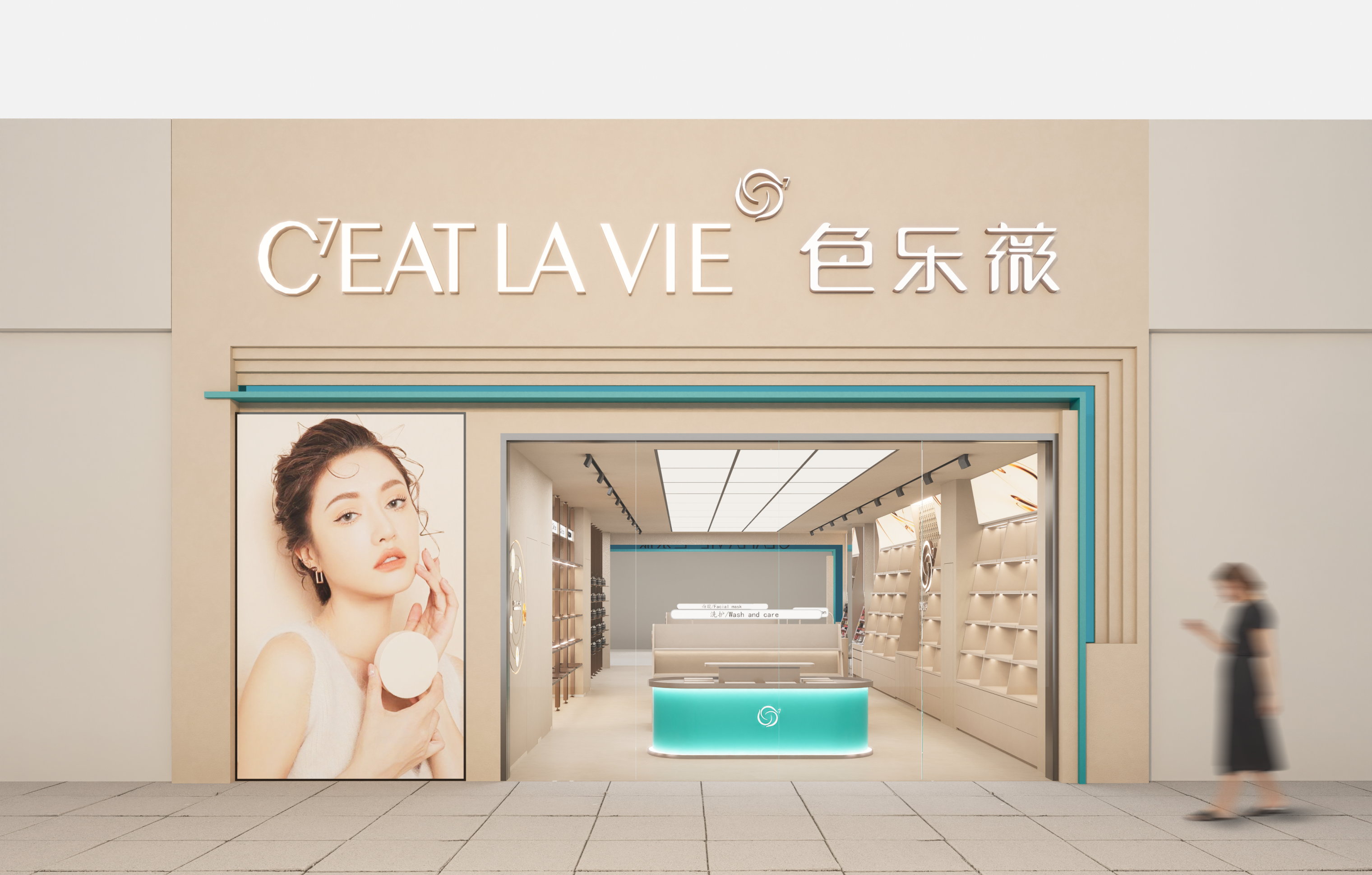 C⁷EAT LAVIE色乐薇美妆丨中国乌鲁木齐丨深圳纵成设计有限公司-2