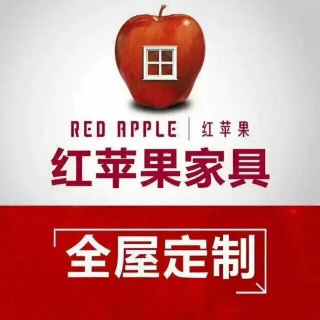 红苹果家具打造简约舒适家居空间-1