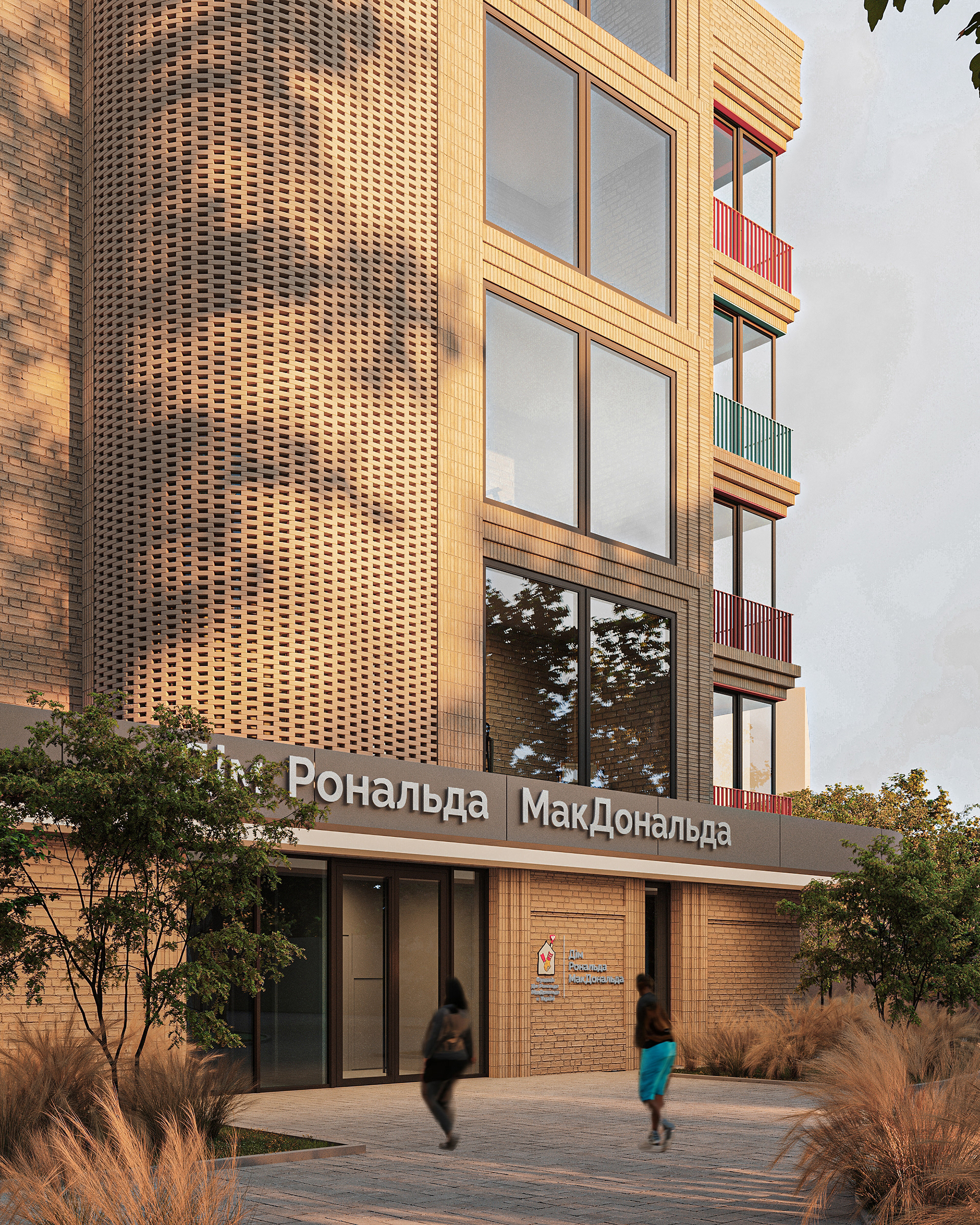 Ronald McDonald House Charities Ukraine | facade-15