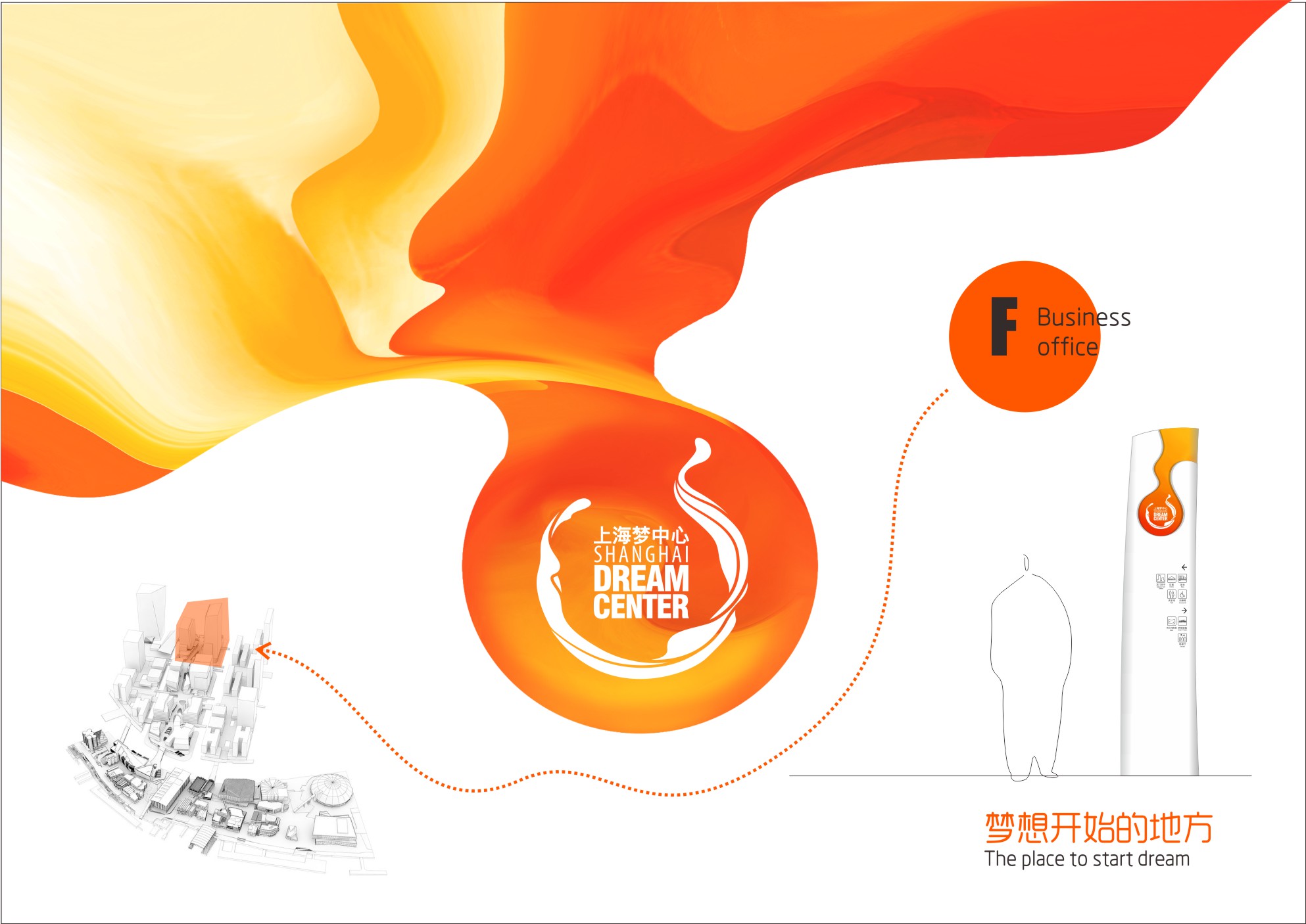 上海梦中心——标识导视设计-8