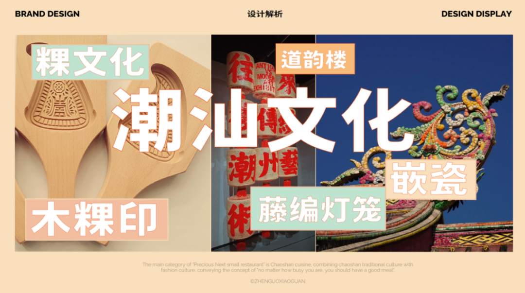 去野日报 | 胶己人的珍粿小馆，又“潮”又地道！-24