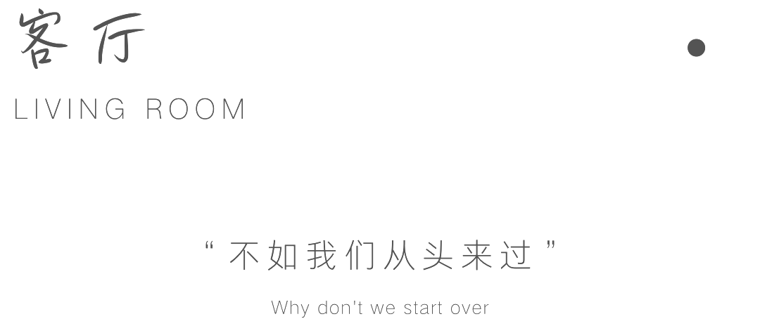 133㎡精装改造丨中国合肥丨深零设计-18