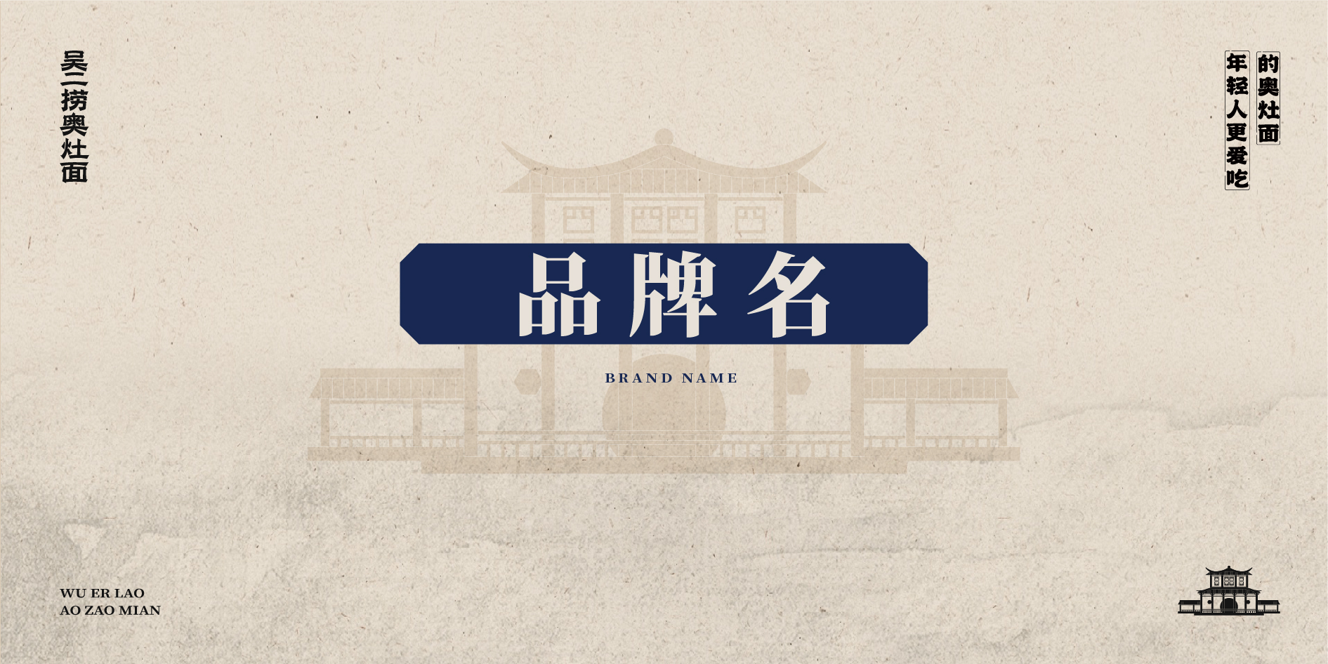 餐饮品牌店面设计·吴二捞奥灶面丨中国江苏-27