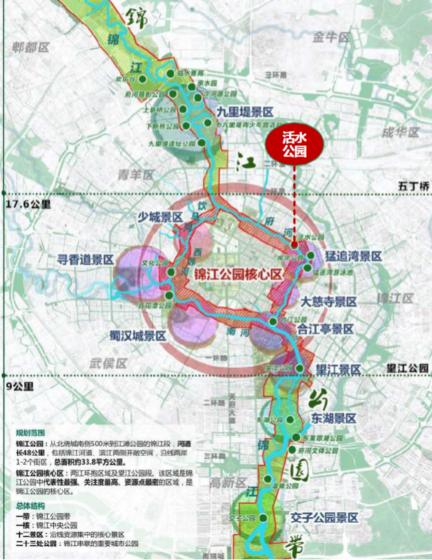 成都活水公园提升改造项目丨中国成都丨浙江工业大学工程设计集团-2