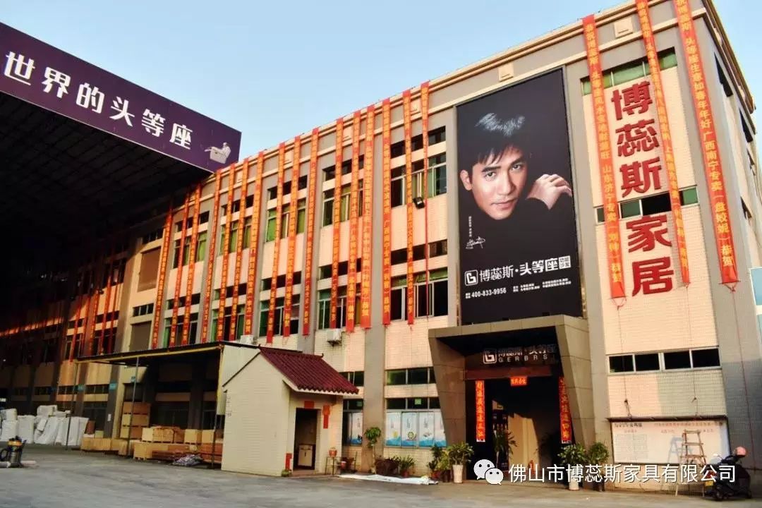 博蕊斯家具，融合中西设计理念的功能沙发专家-2