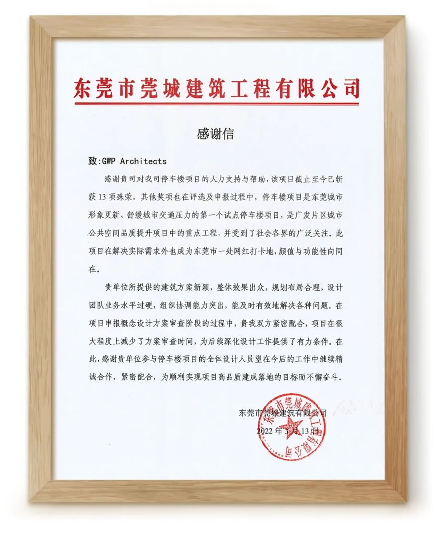 东莞 CBD 示范性停车楼丨中国东莞丨GWP 建筑事务所-9