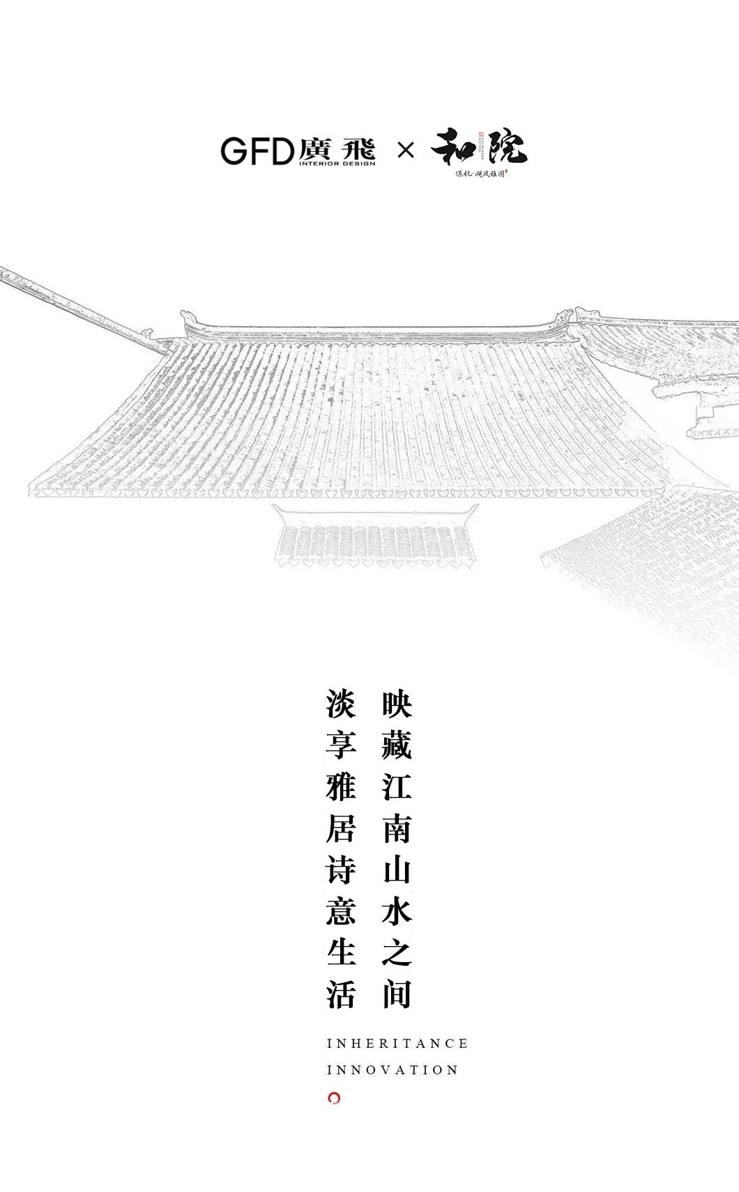 东方诗意栖居 | 中建东孚·熙元府示范单位-3