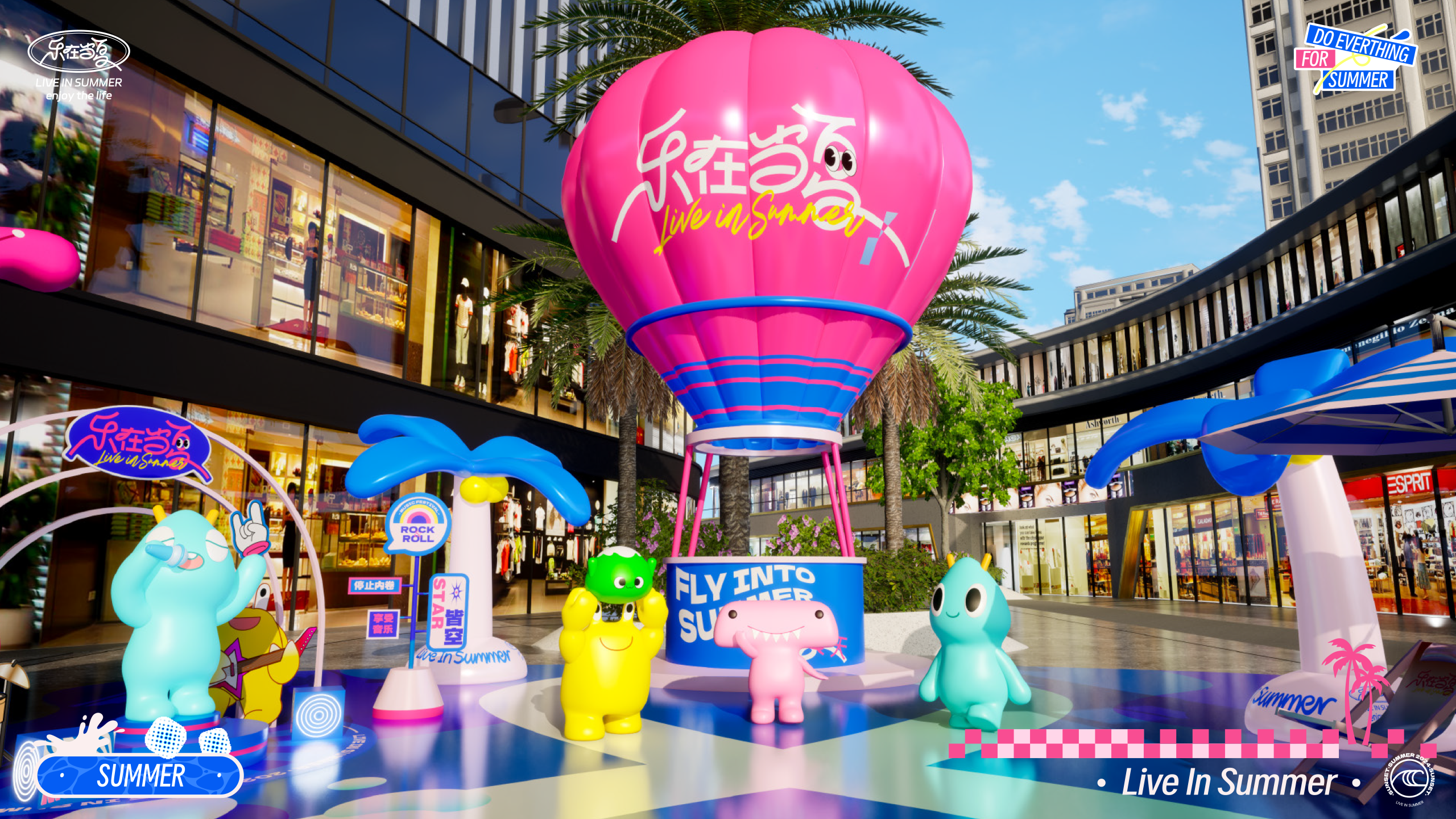 《乐在当夏·一起趣玩》音乐美食沙滩IP美陈方案-59