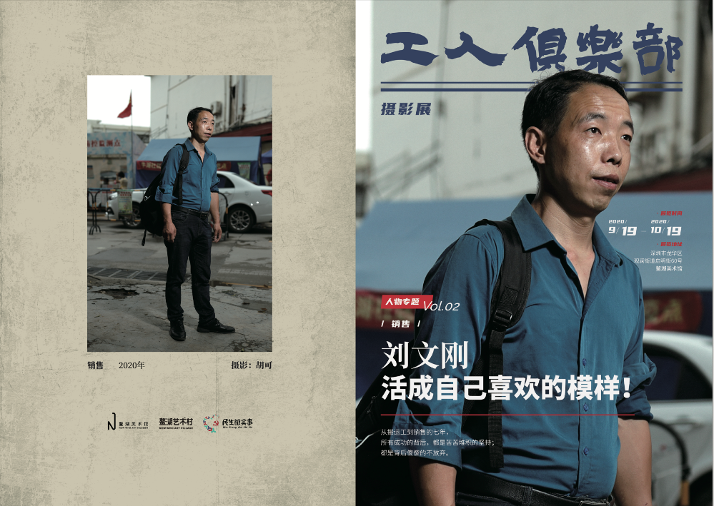 艺术家的乡村乌托邦 · 鳌湖老村变形记丨中国深圳-109