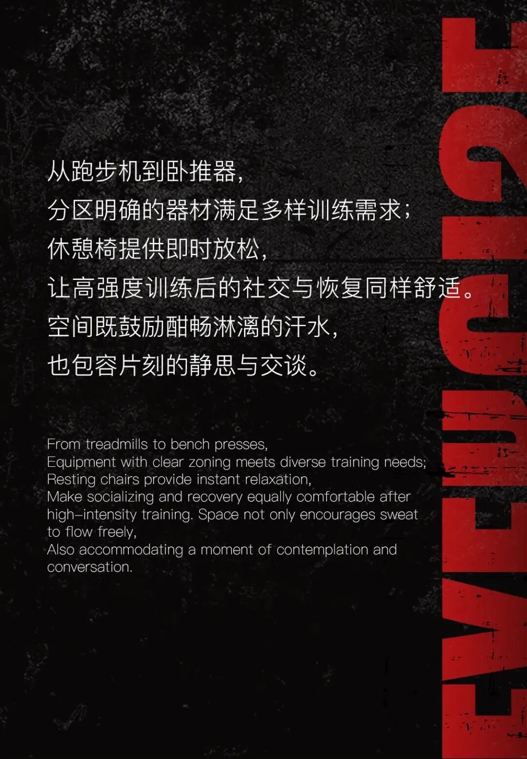 运动派自助健身I释能场域的粗犷魅力-12