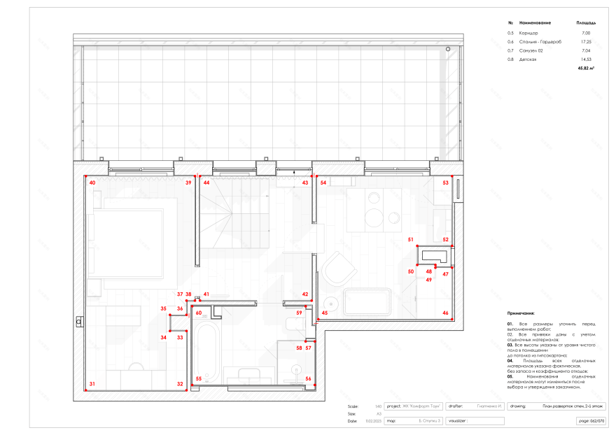Park Town 74 顶层公寓设计丨Good design 工作室-101