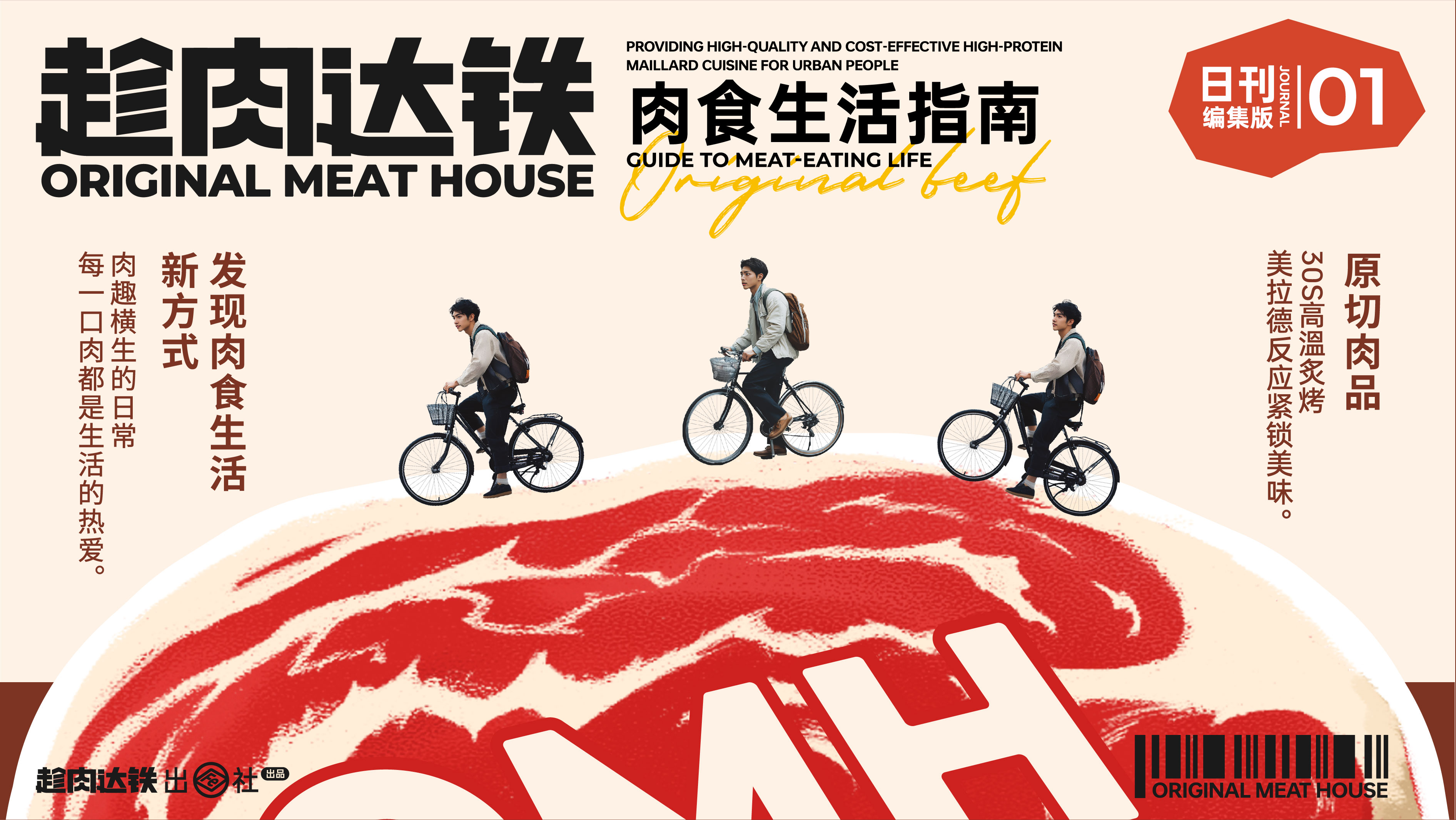 趁肉达铁 ORIGINAL MEAT HOUSE 牛排馆-6