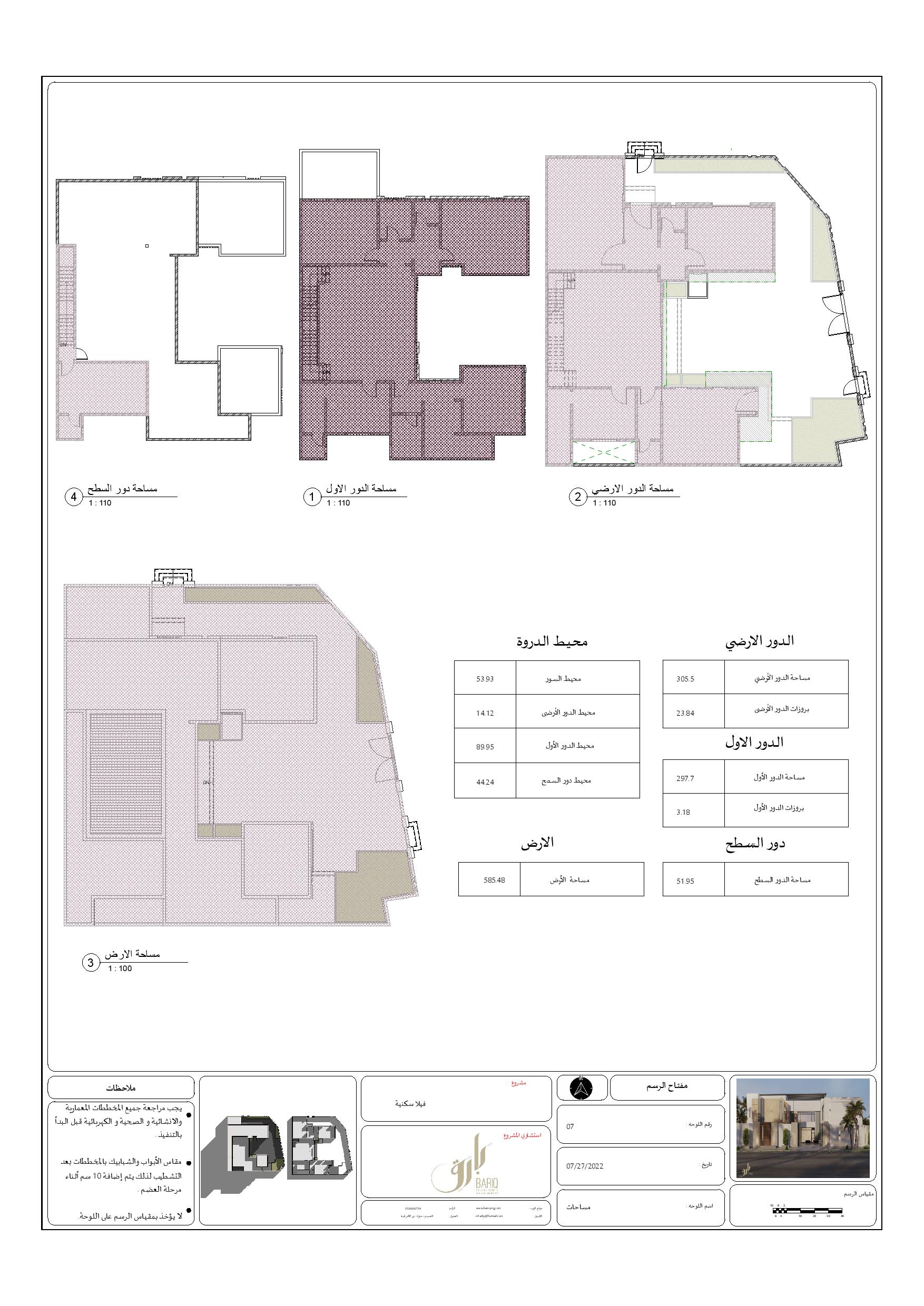 KSA 别墅项目外部施工图丨Bariq Consultants-12