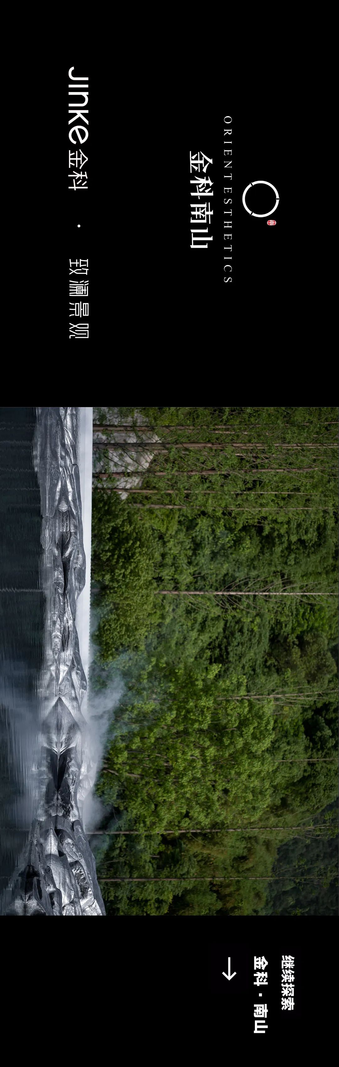 金科·南山 | 城市山林中的宁静雅居-36