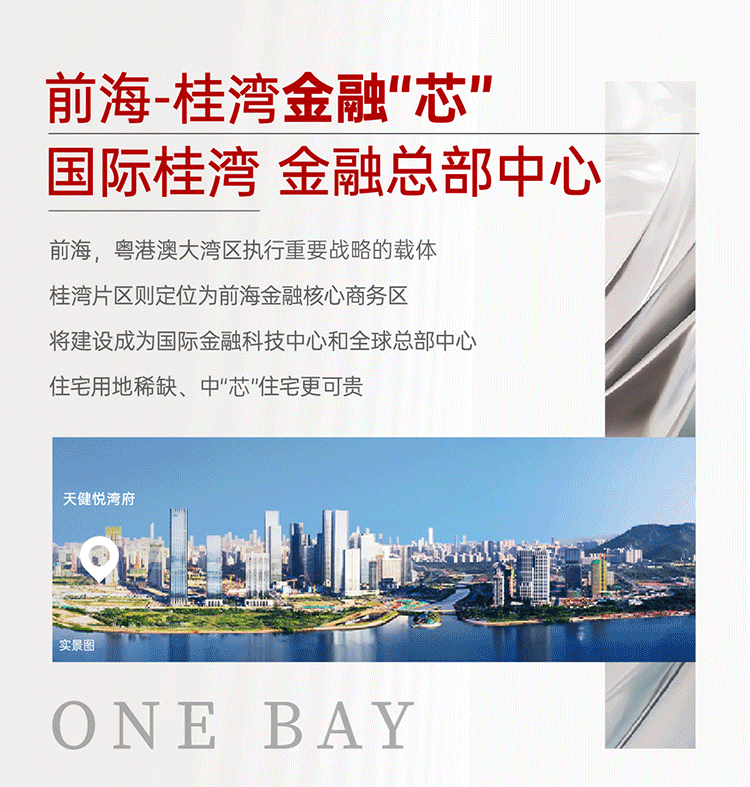 天健悦湾府丨中国深圳丨GND恩嘉设计-5