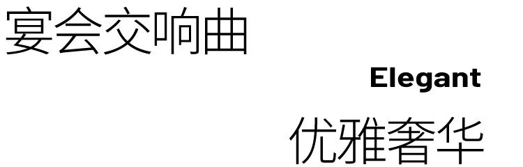 珑湘荟·芸锦宴丨中国北京-28