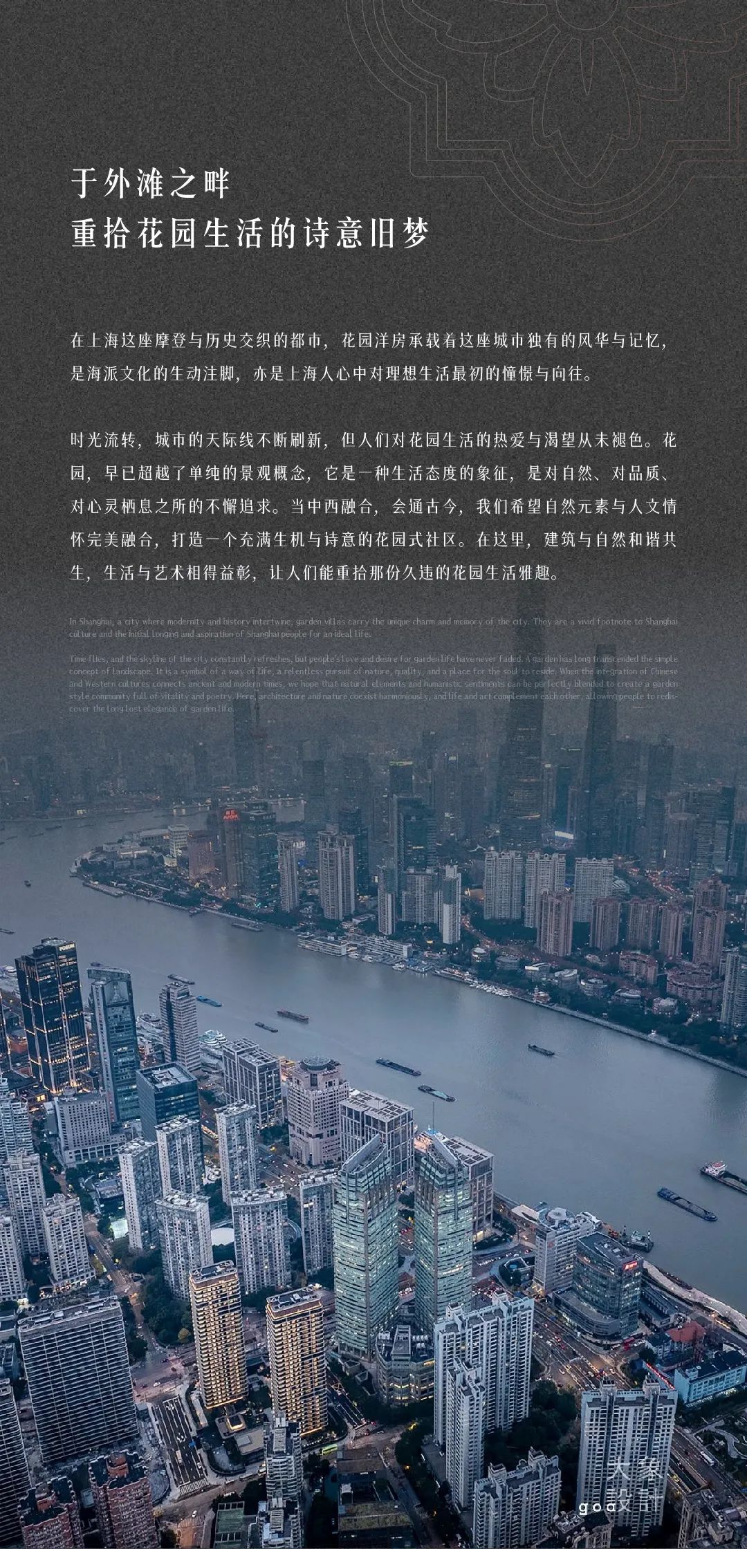 绿城·外滩兰庭·臻兰丨中国上海丨GTS蓝颂设计,GTE绿城环境（景观）,GOA大象设计（建筑）-1