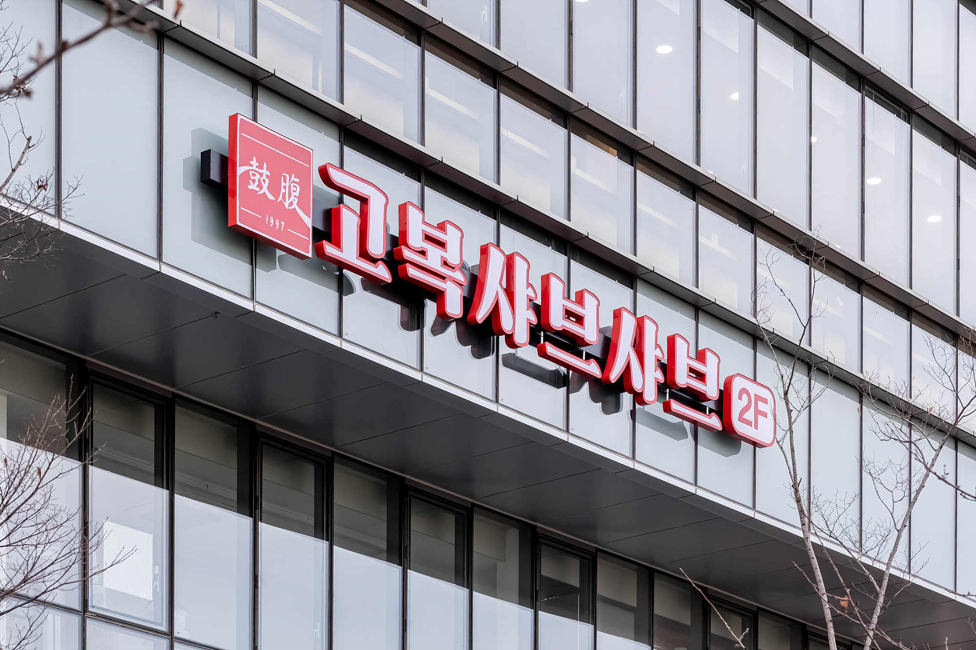 115 平现代简约室内设计，打造舒适优雅生活空间-21