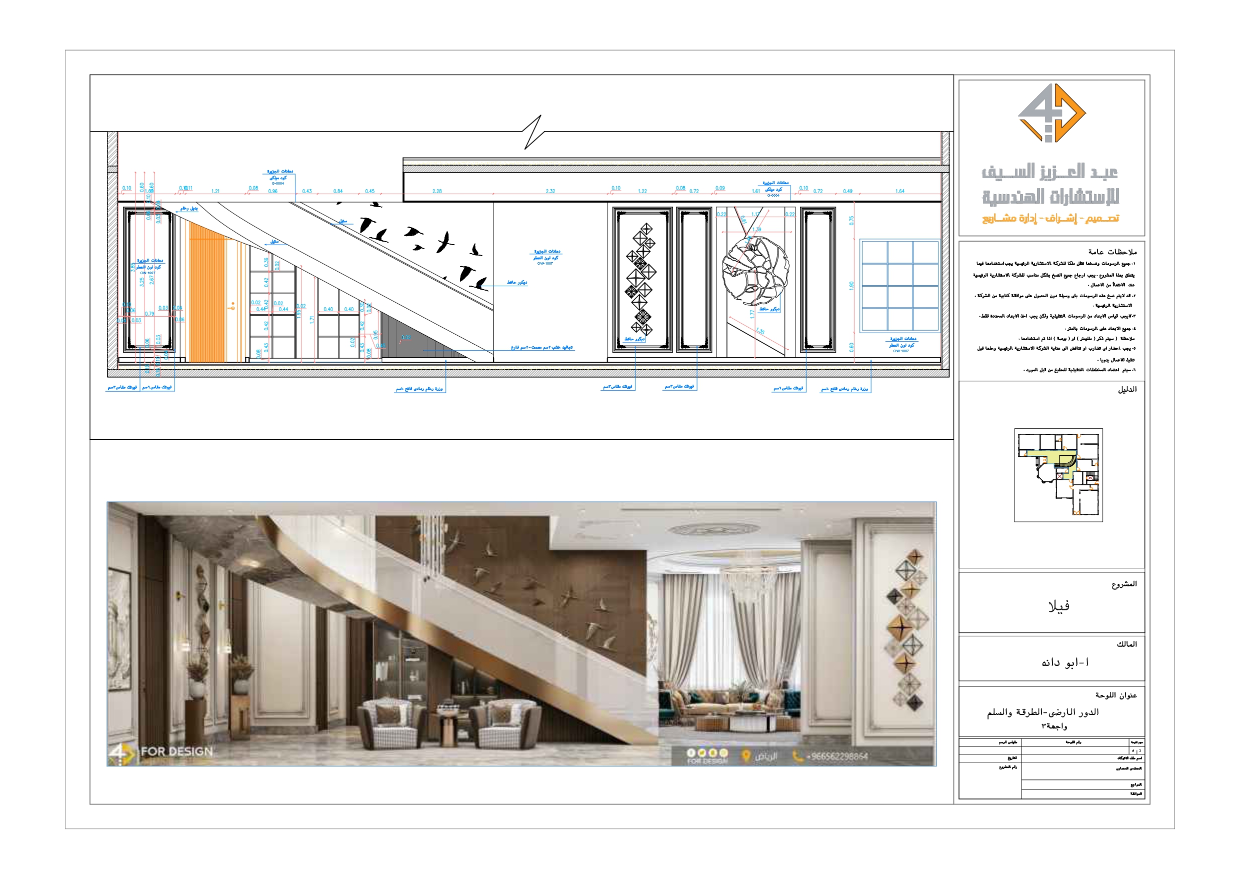 Shop drawing of Stairs zone and Entrance in KSA-14