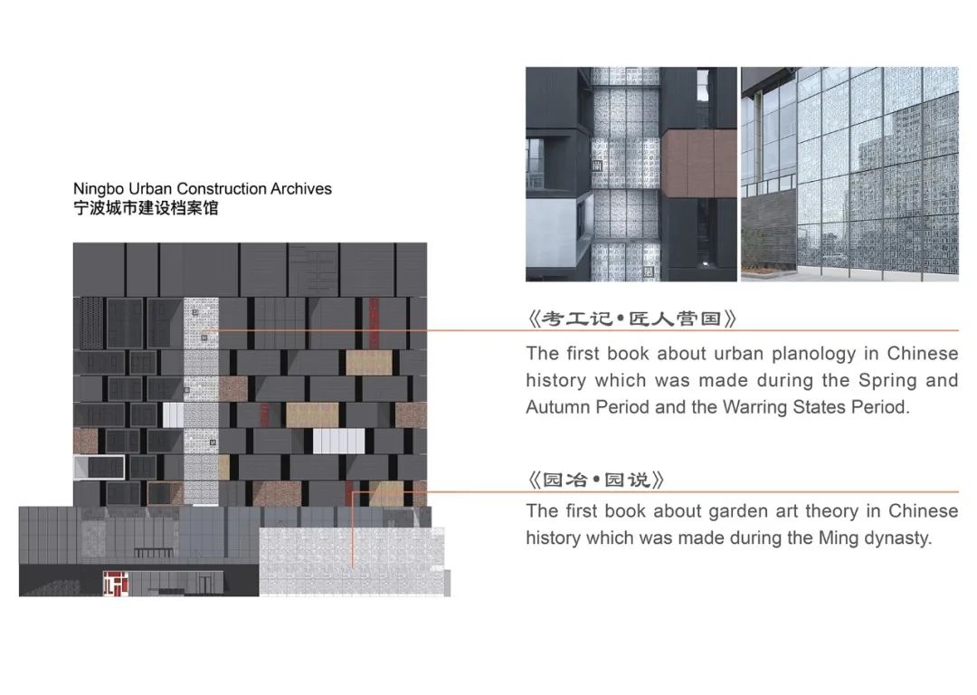 宁波城市建设档案馆 | 混凝土、石材、面砖的现代“砌筑”-27