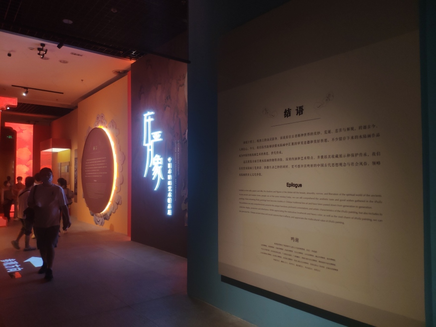 庄严万象 · 中国水陆画艺术精品展丨中国广东丨广东省博物馆-76