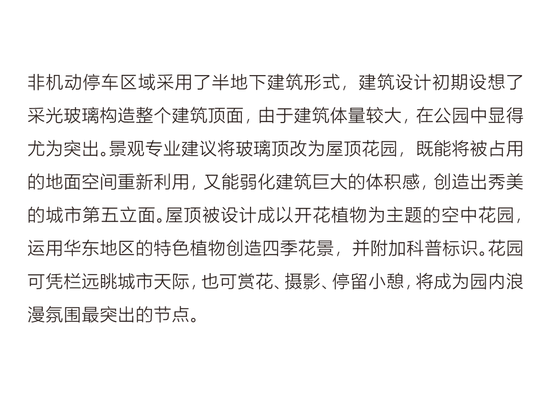 苏州工业园区中央公园南区景观设计探索丨中国苏州丨合展设计营造-38