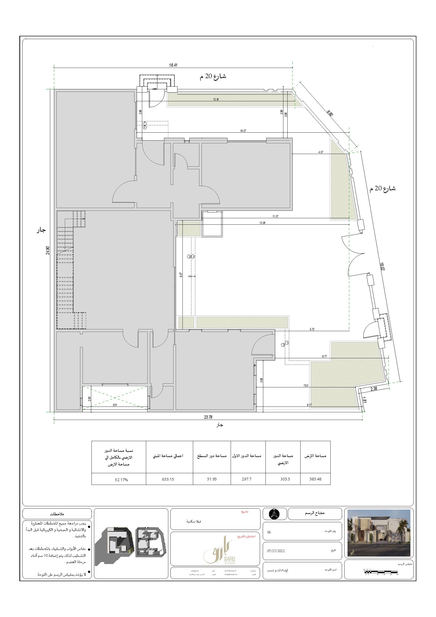KSA 别墅项目外部施工图丨Bariq Consultants-11