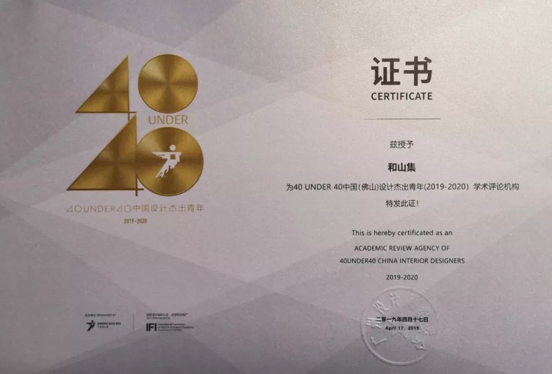 2019 重构 | 40 UNDER 40 中国设计杰出青年(2019-2020)盛大启幕!-22