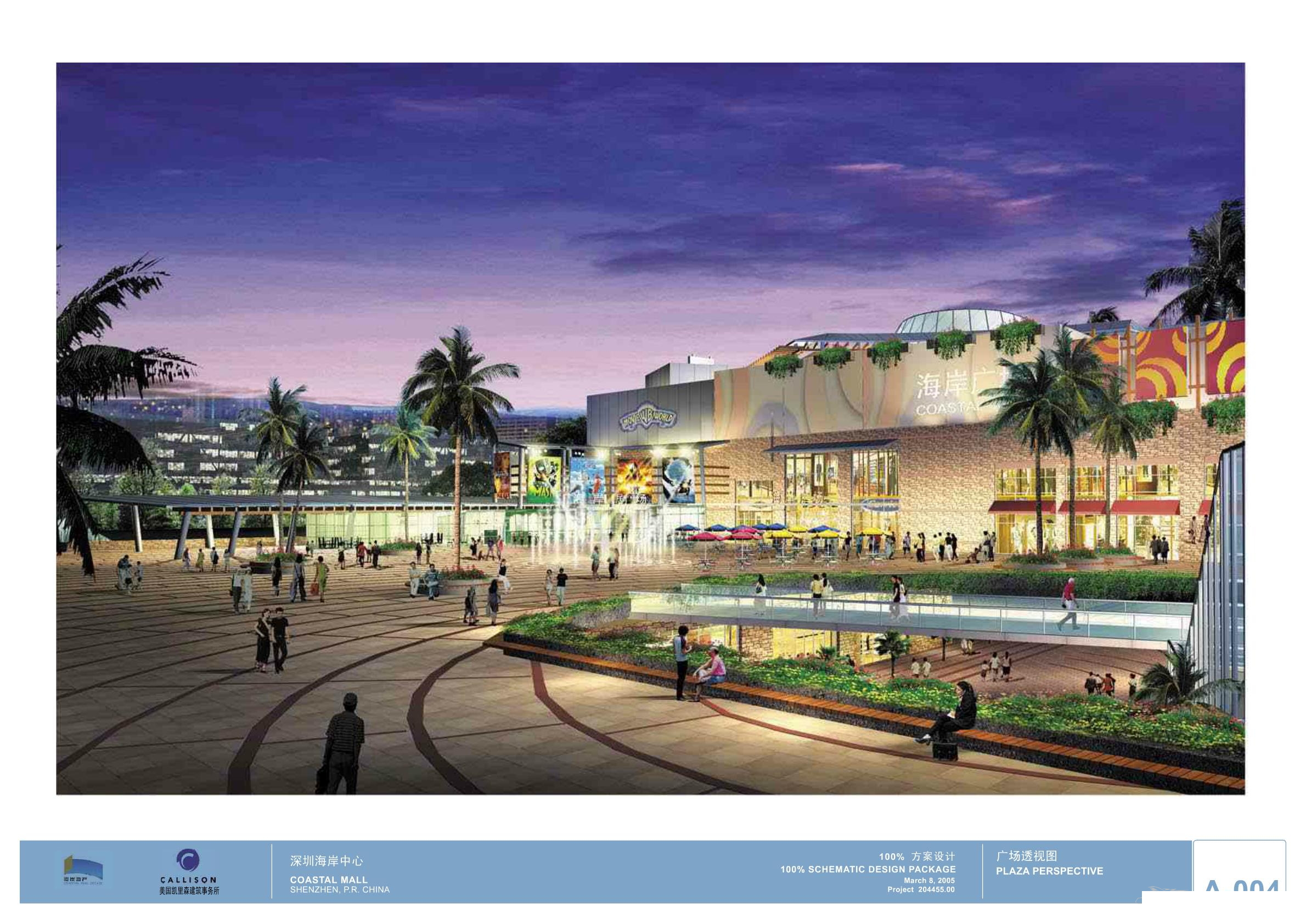 CALLISON   深圳海岸城购物中心100%方案设计-0