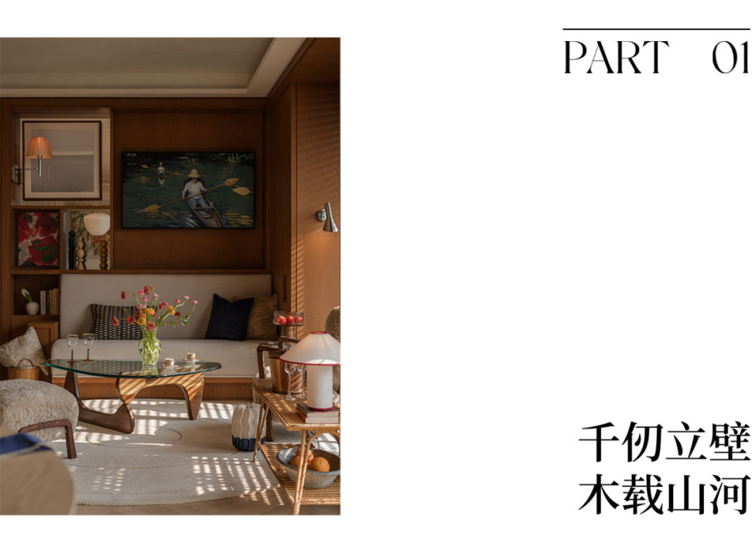 本木×十人设计｜四代同堂的岛居生活：在成都460㎡大平层里，独立又相守-3