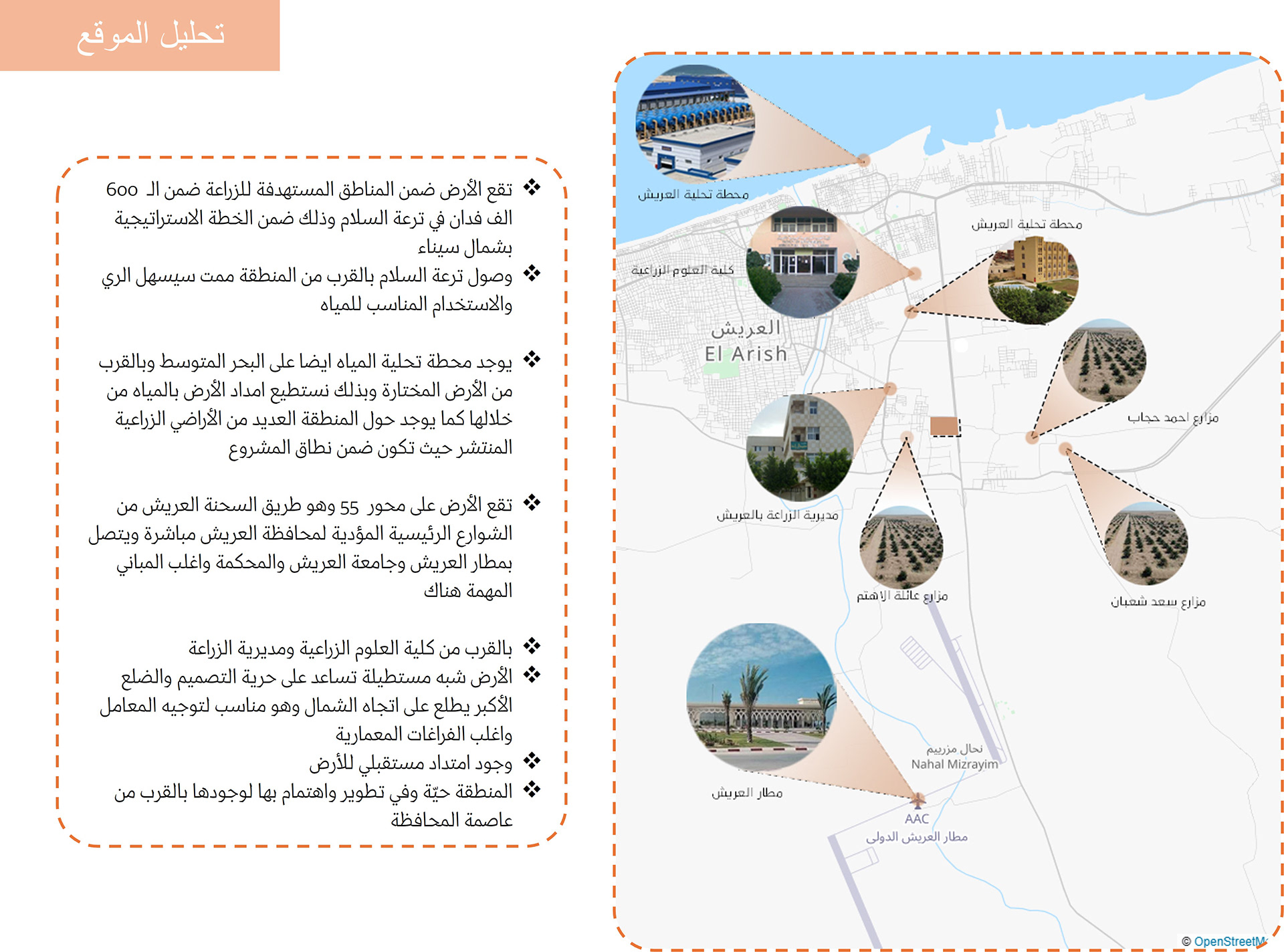 农业研究中心毕业设计项目-9