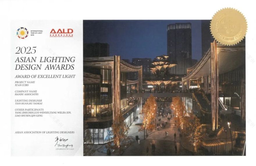 HdA奖讯|汉都设计喜获2025亚洲照明设计奖“优异之光”大奖-2