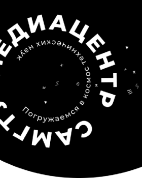 Медиацентр СамГТУ