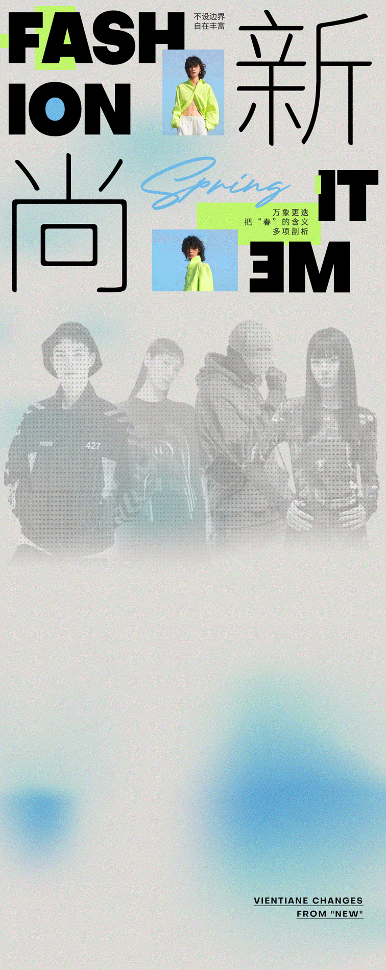 上新！尚新！-2