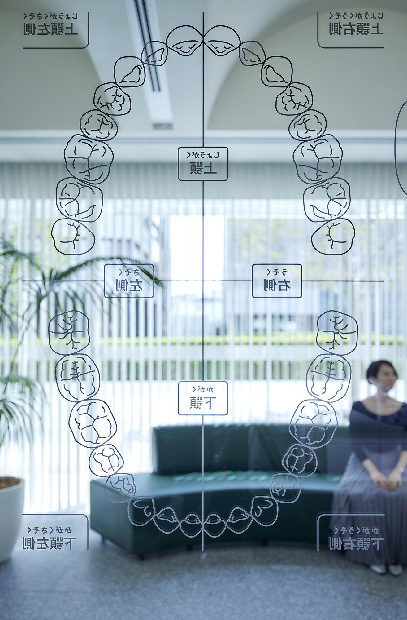 みなとみらい学園歯科クリニック｜FIELD FOUR DESIGN OFFICE-4