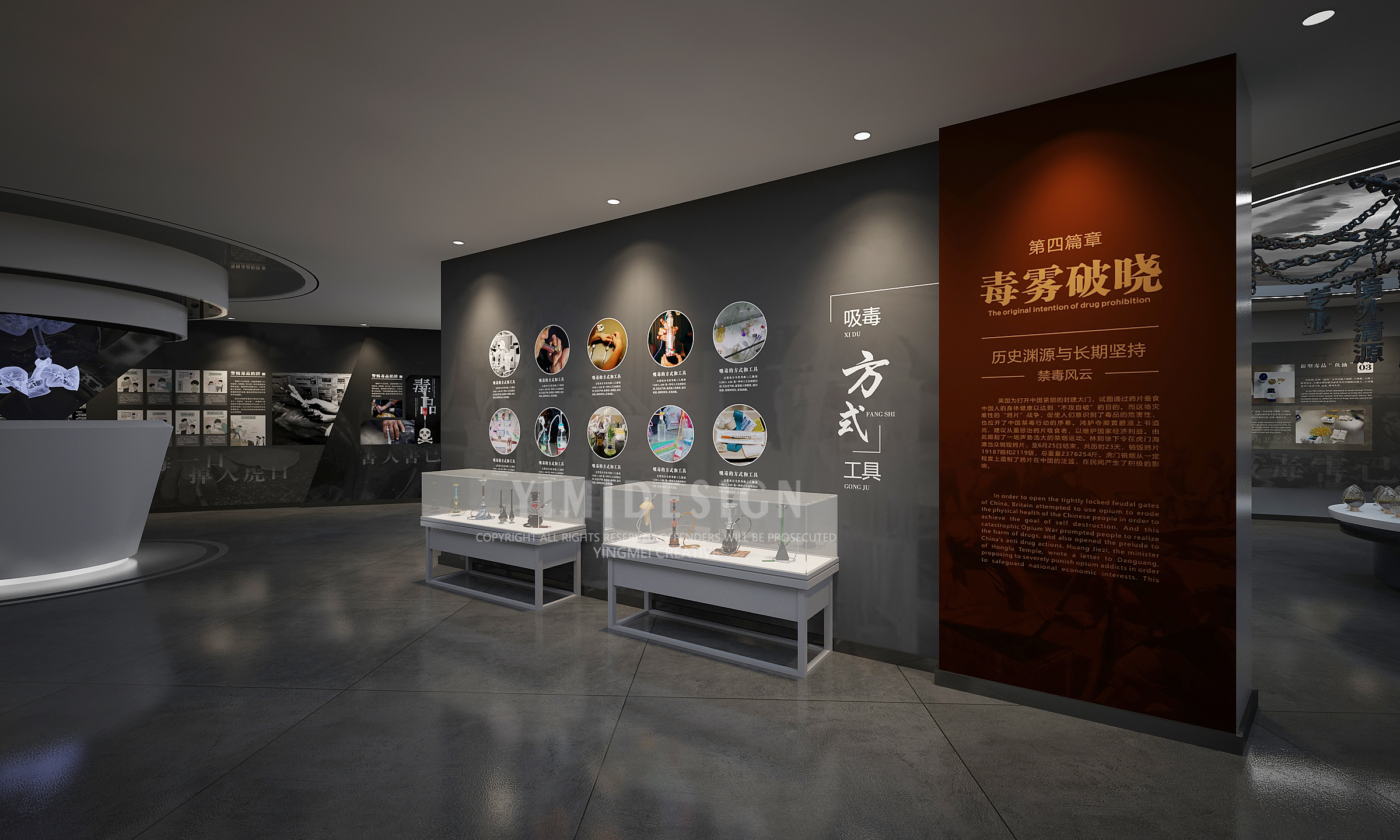  禁毒展厅设计 展厅设计 禁毒展厅 禁毒教育基地 -9