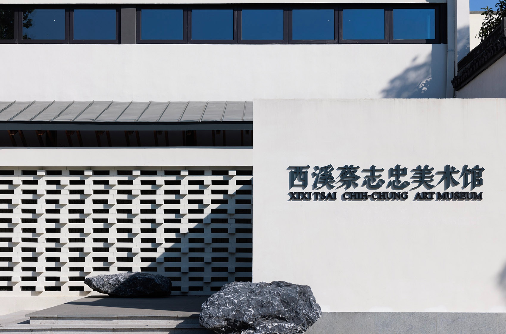 西溪蔡志忠美术馆丨中国杭州丨中国美术学院风景建筑设计研究总院+森上建筑-24