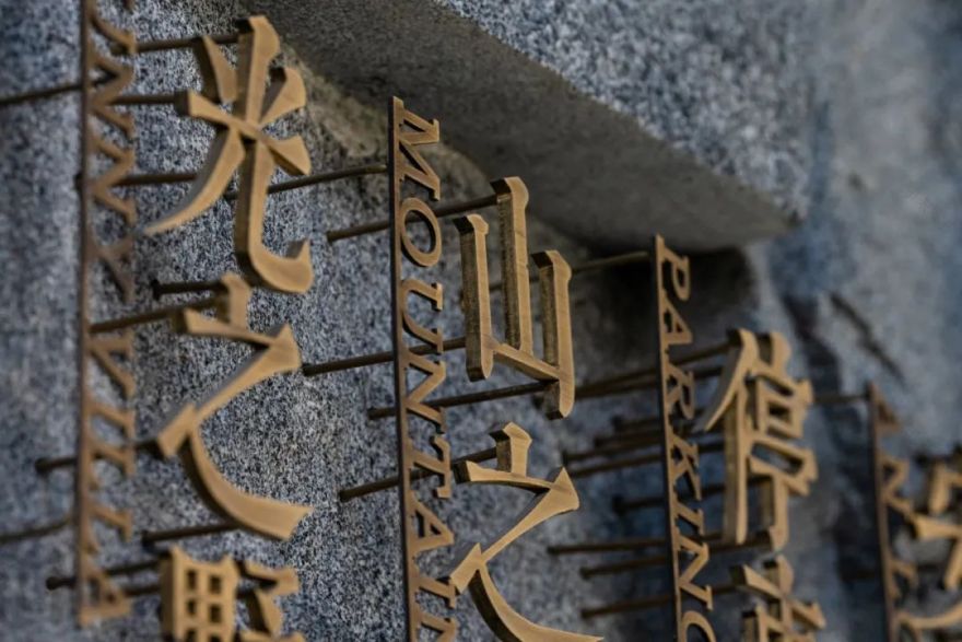 新希望·天府锦麟壹品丨中国成都丨澳创国际工程设计(深圳)有限公司成都分公司,上海亦构创意设计有限公司-87